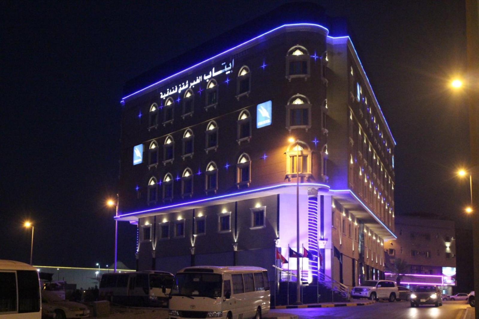 Etab Hotels & Suites Al-Khubar Exteriér fotografie